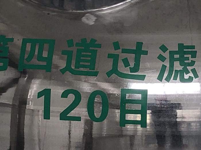 蜂蜜120目過(guò)濾